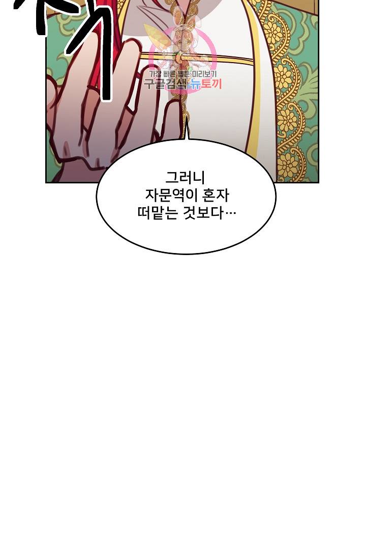램프의 아미나 16화 57