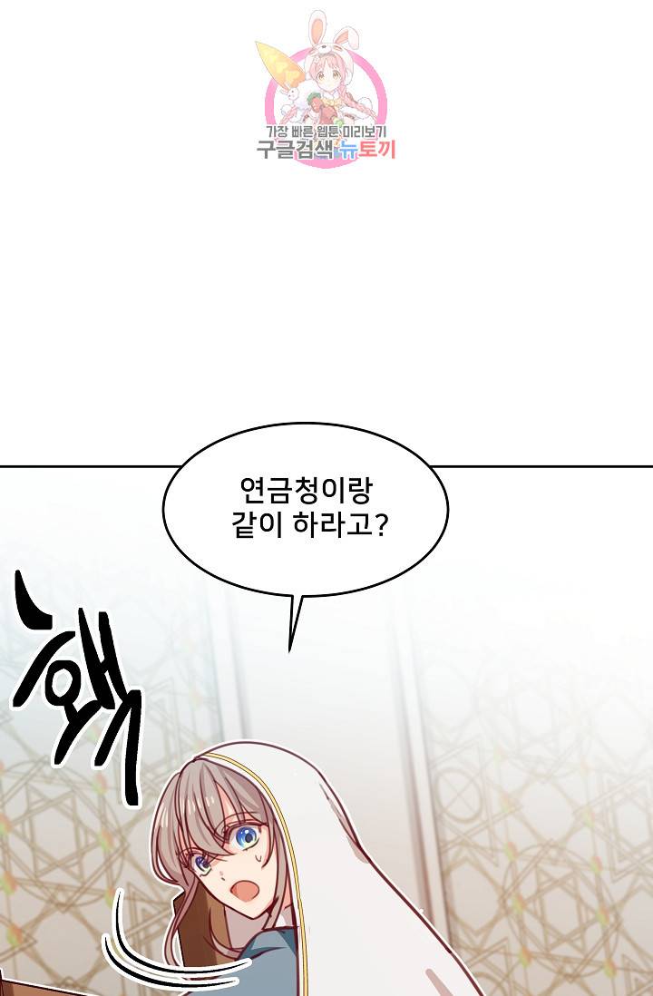 램프의 아미나 16화 58