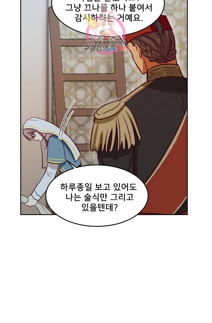 램프의 아미나 16화 62