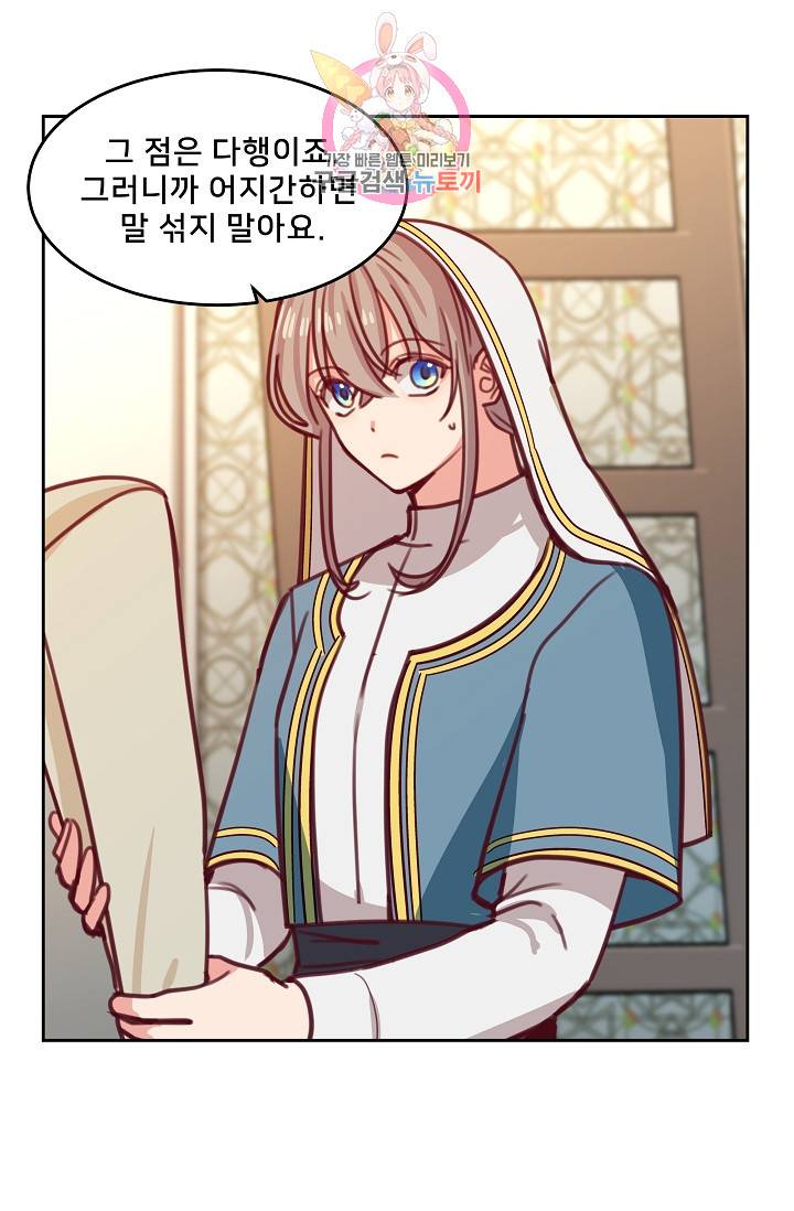 램프의 아미나 16화 63