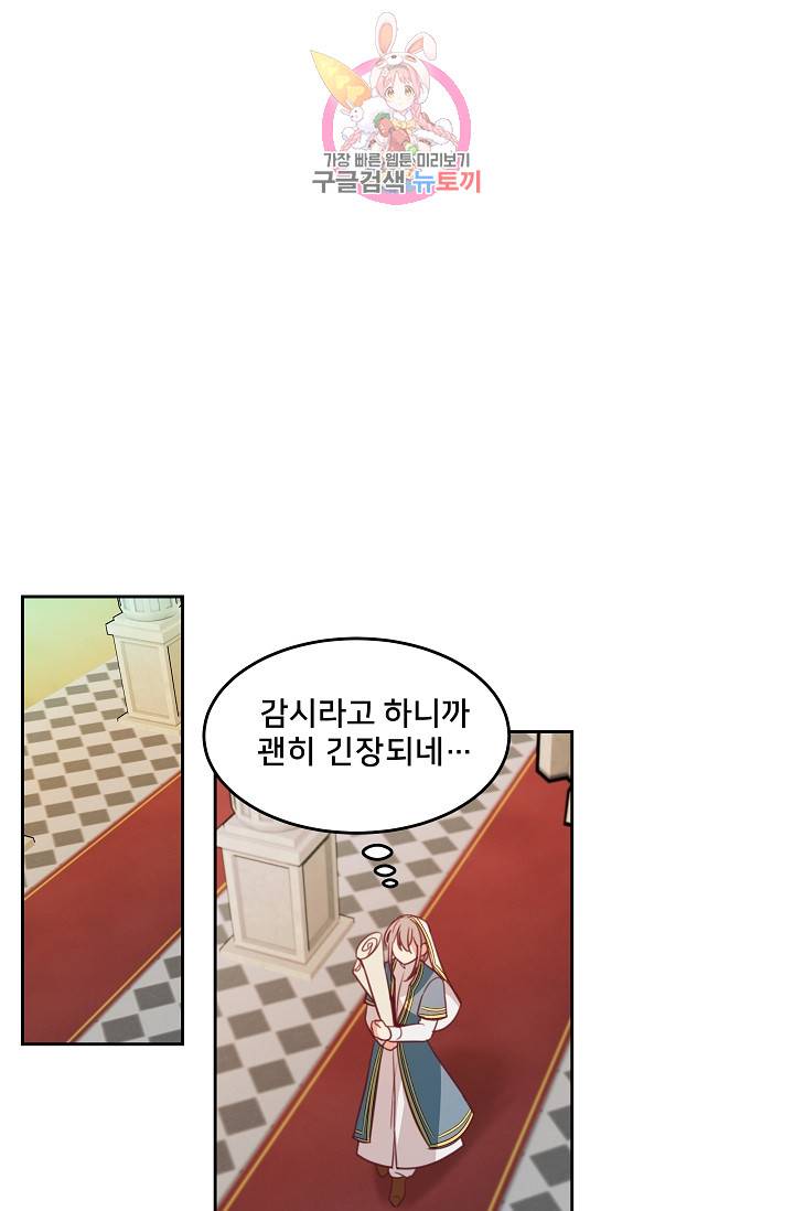 램프의 아미나 16화 64