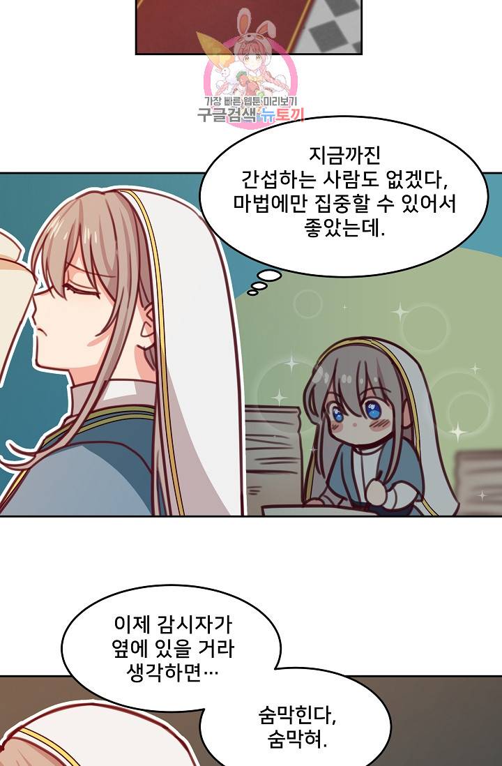 램프의 아미나 16화 65