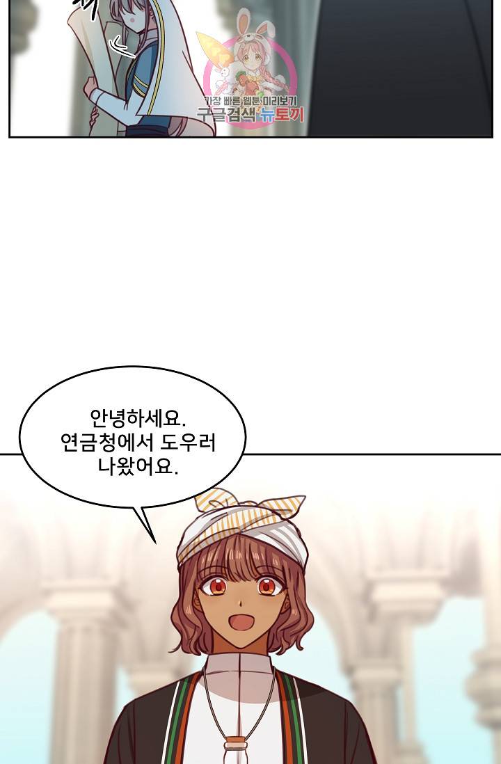 램프의 아미나 16화 67