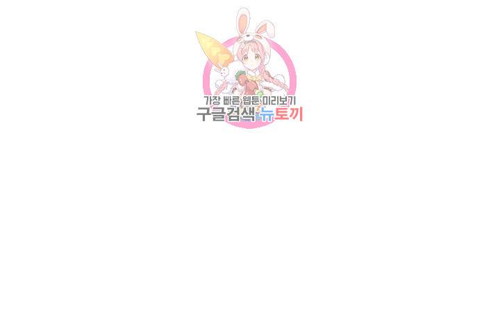 램프의 아미나 16화 70