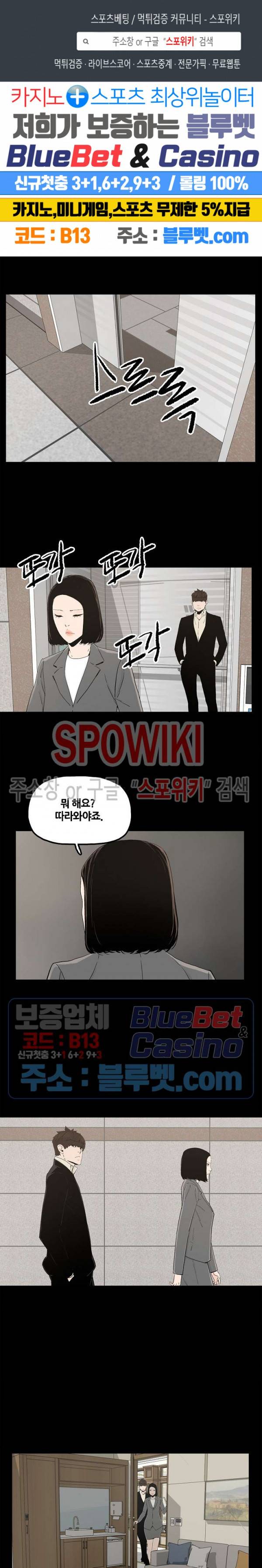 해피 29화 1