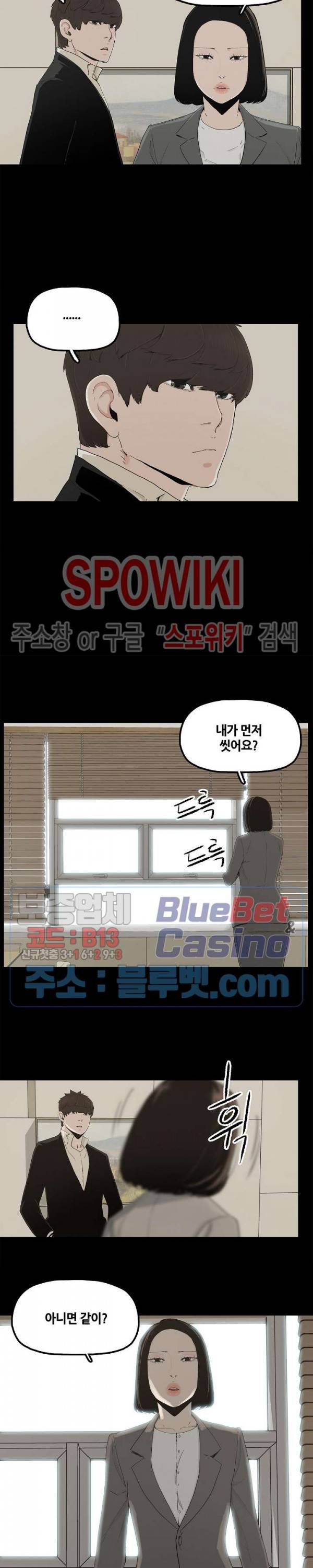 해피 29화 3