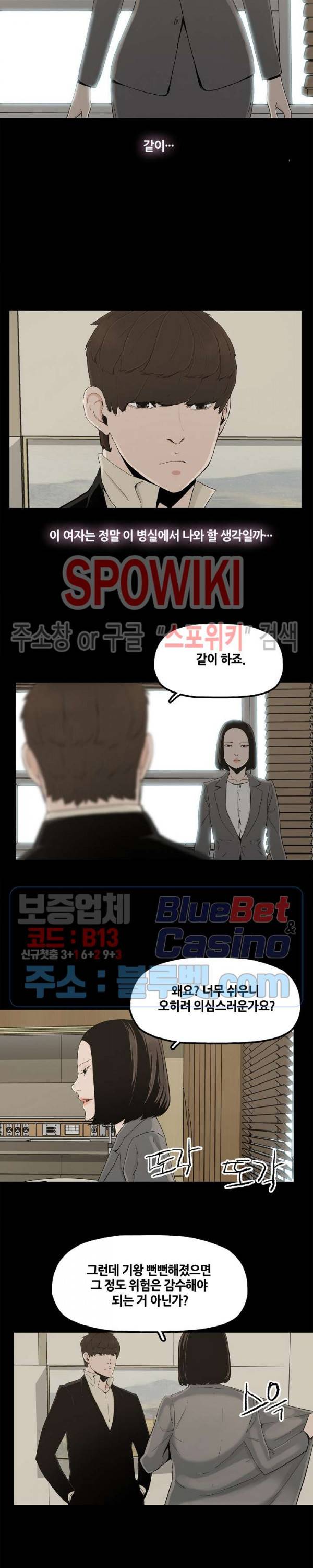 해피 29화 4