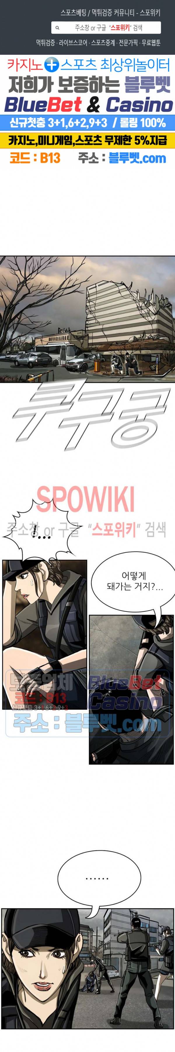 최초의 헌터 42화 1
