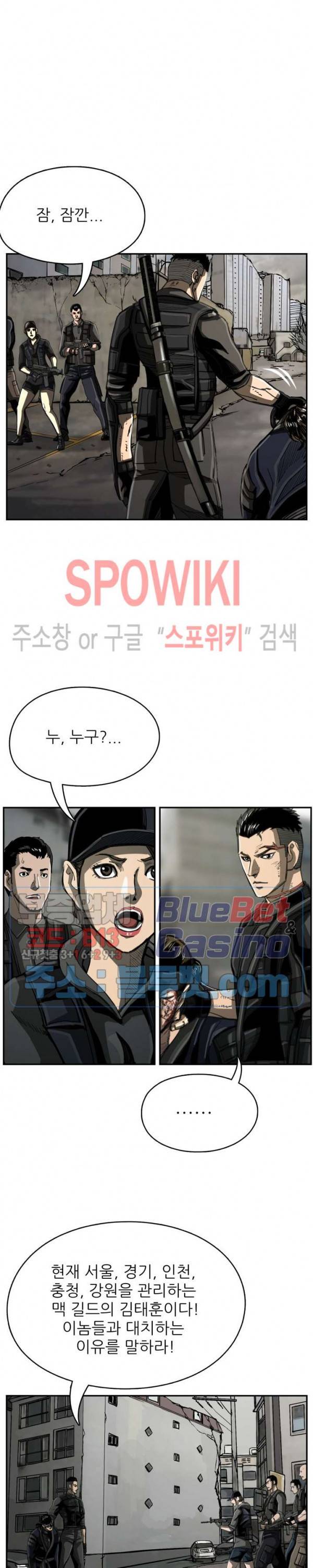 최초의 헌터 42화 2