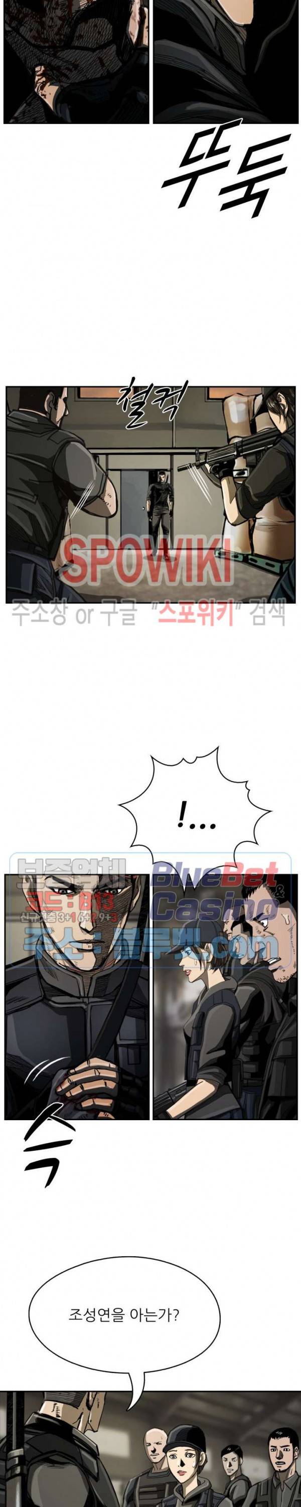 최초의 헌터 42화 4