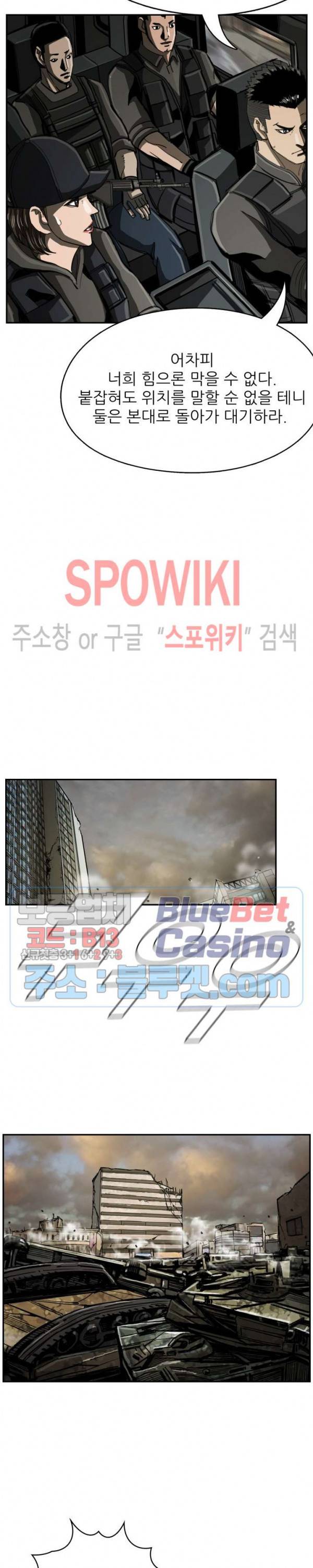 최초의 헌터 42화 6