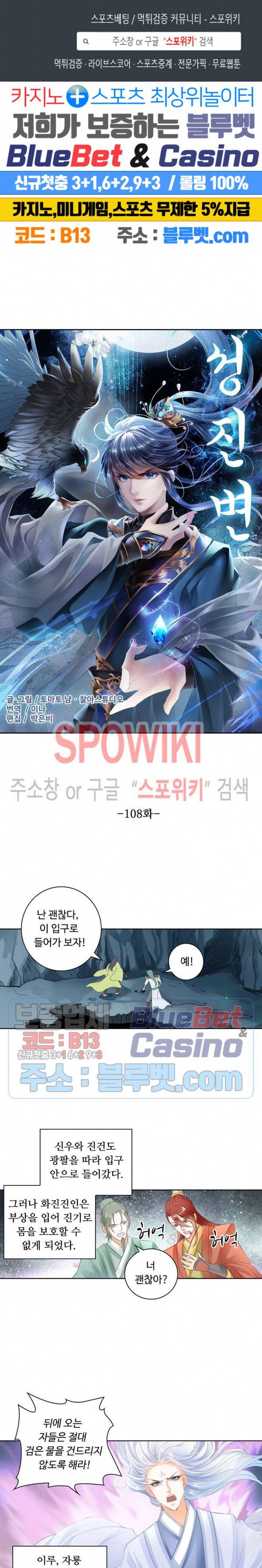 성진변 108화 1