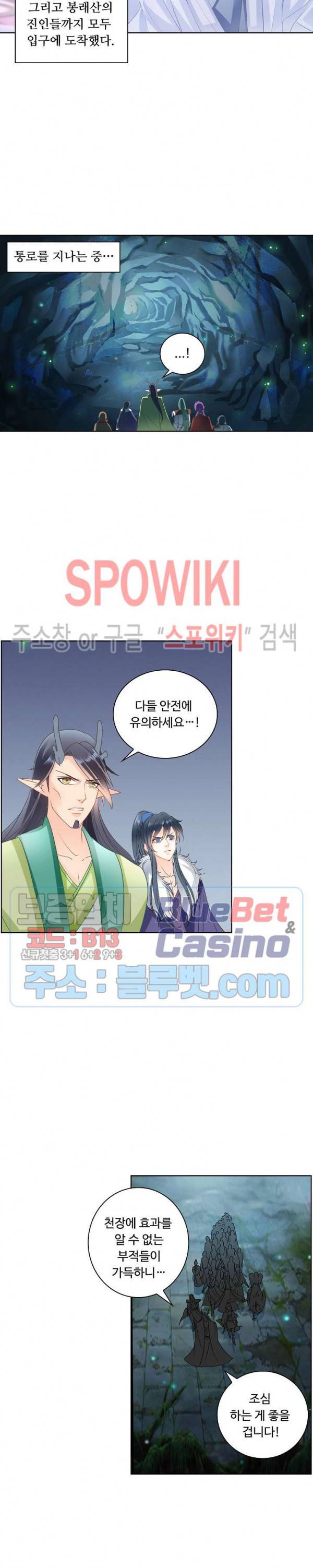 성진변 108화 2