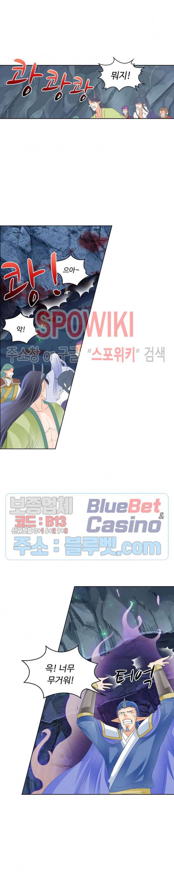 성진변 108화 3