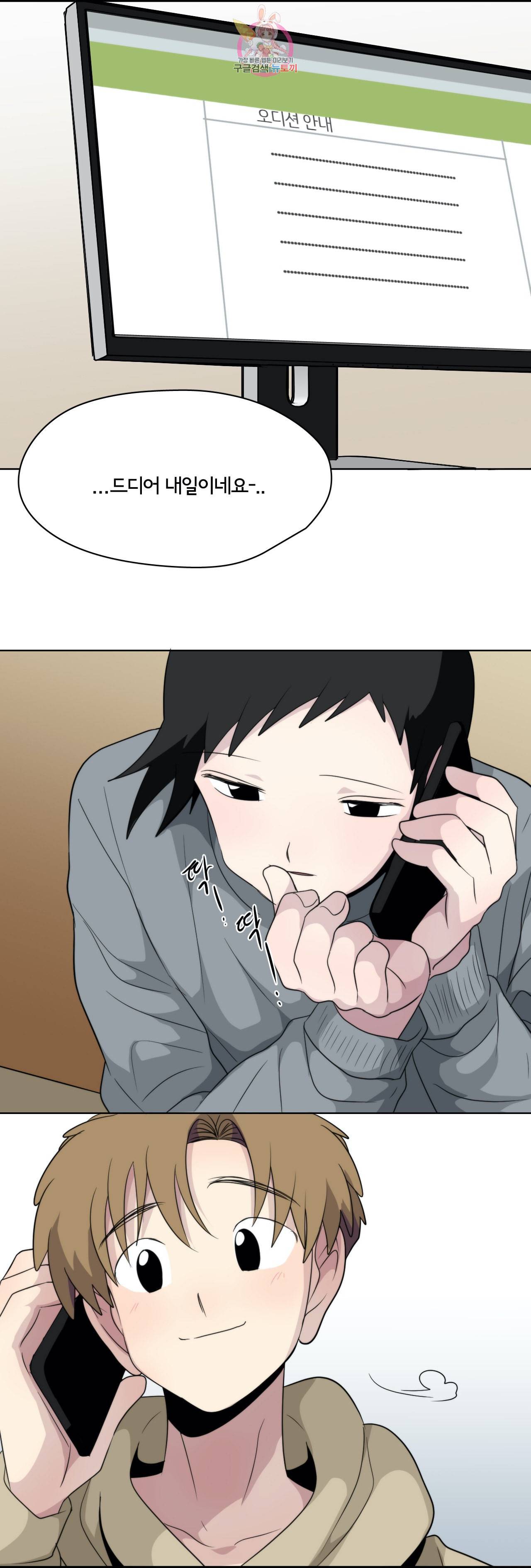 박배우 X 김남팬 163화 1