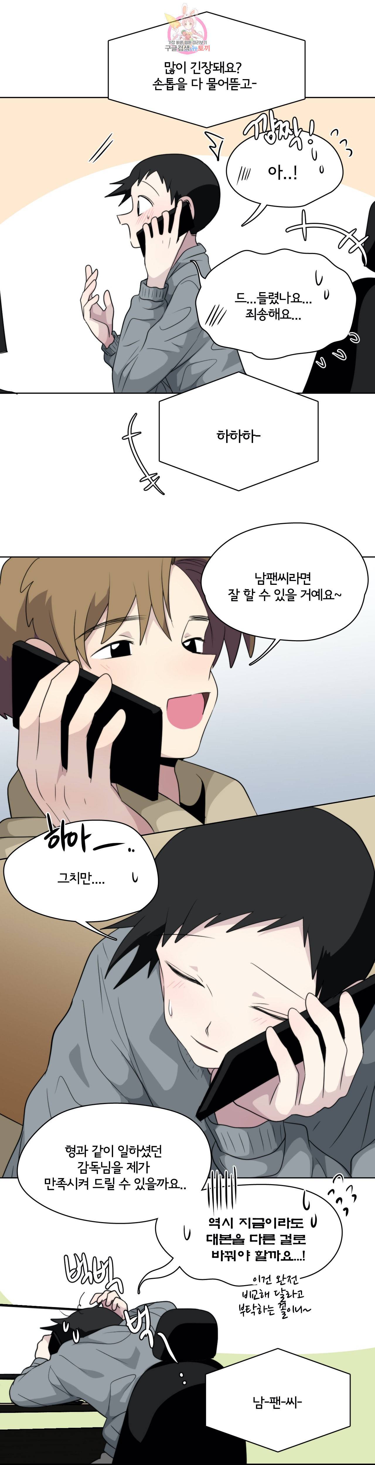 박배우 X 김남팬 163화 2