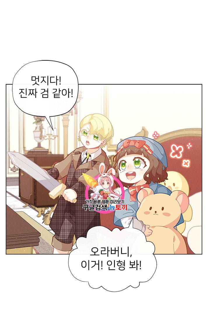 한 줄짜리 영애였을 터 16화 1