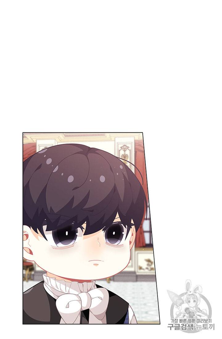 한 줄짜리 영애였을 터 16화 7