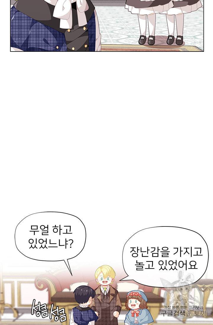 한 줄짜리 영애였을 터 16화 16