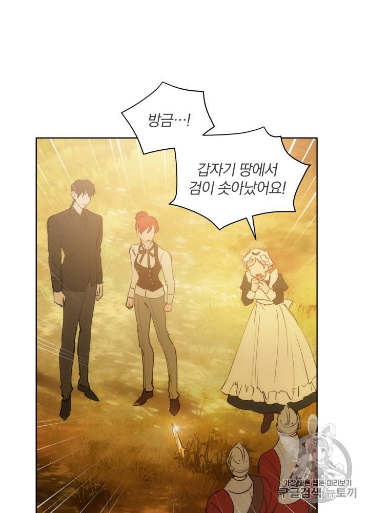 라미아 오르페가 죽었다 17화 4