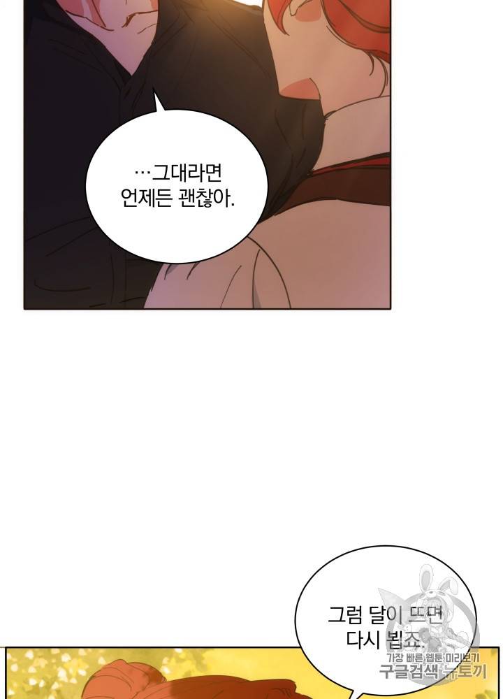 라미아 오르페가 죽었다 17화 17