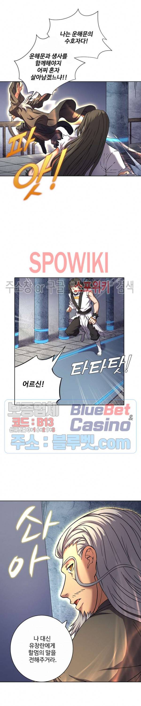절세무신 84화 2
