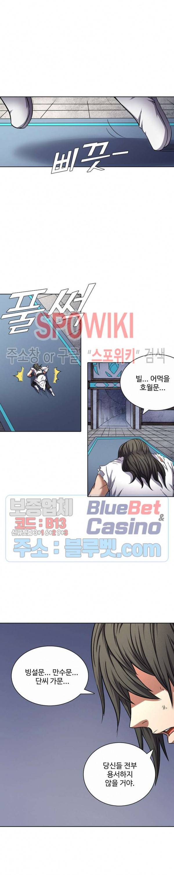 절세무신 84화 3