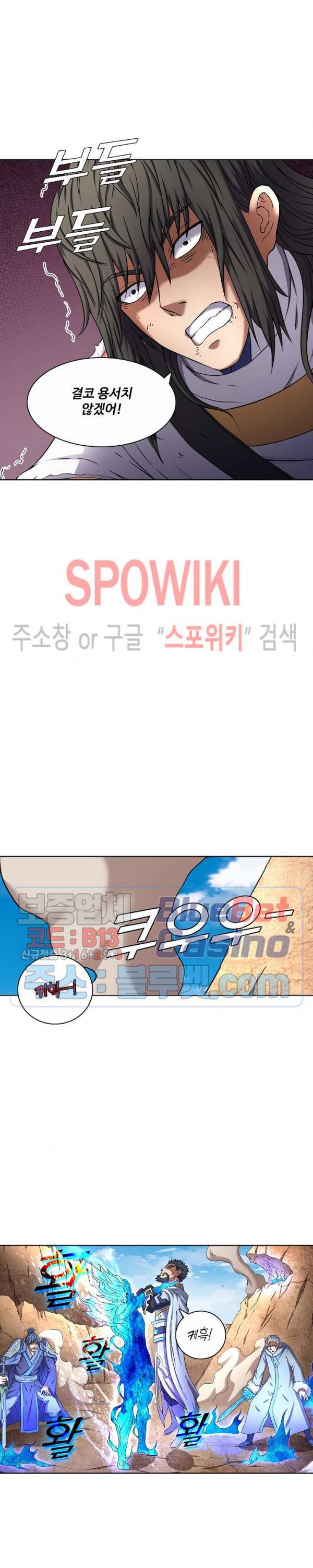 절세무신 84화 4