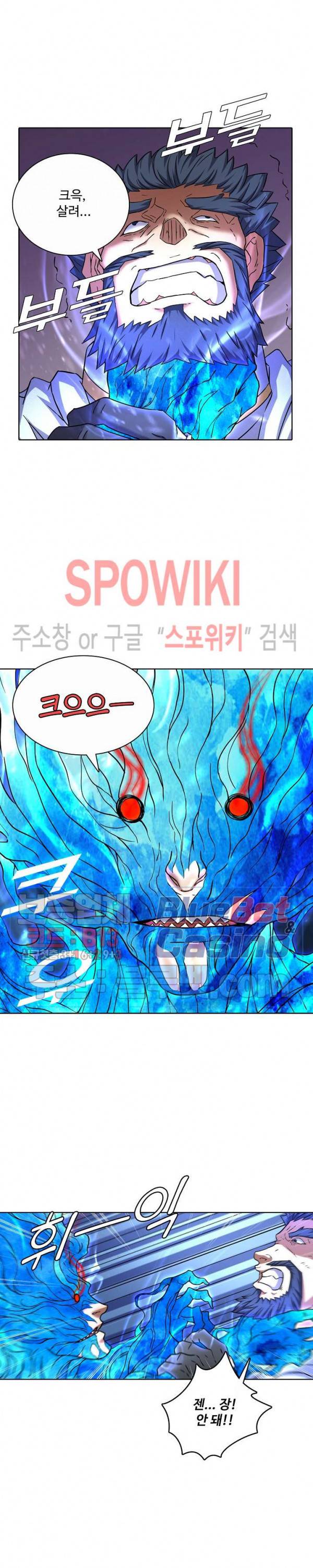 절세무신 84화 5