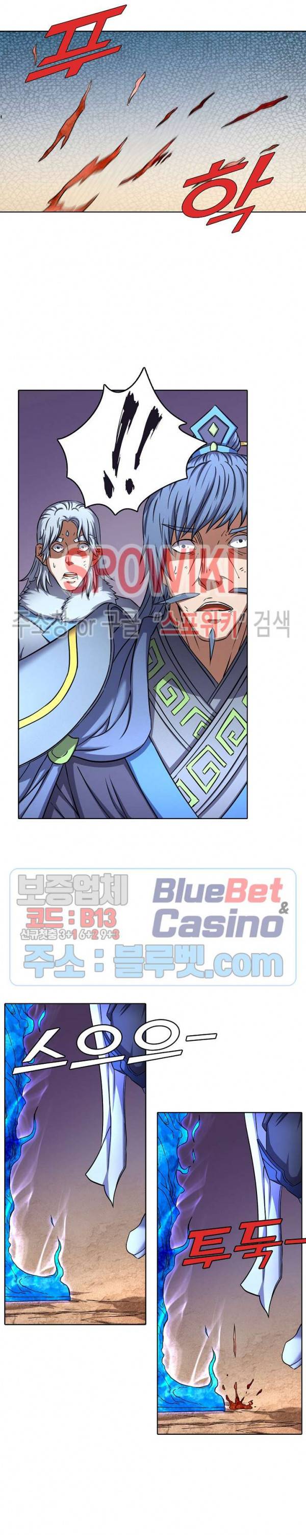 절세무신 84화 6