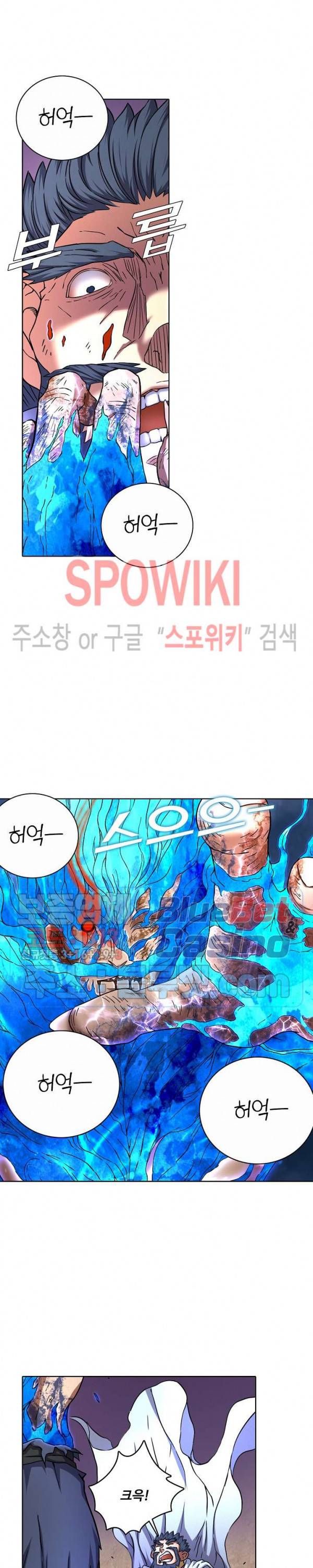 절세무신 84화 7