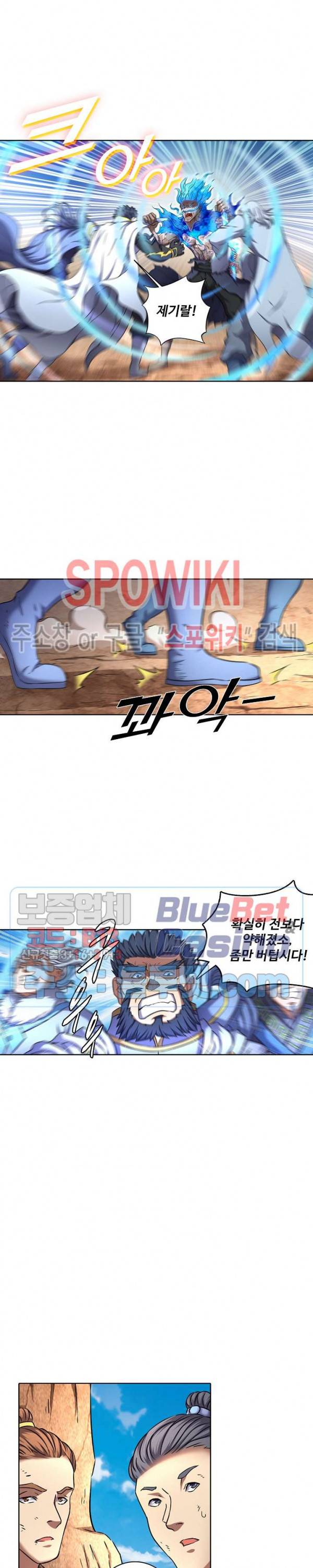 절세무신 84화 10