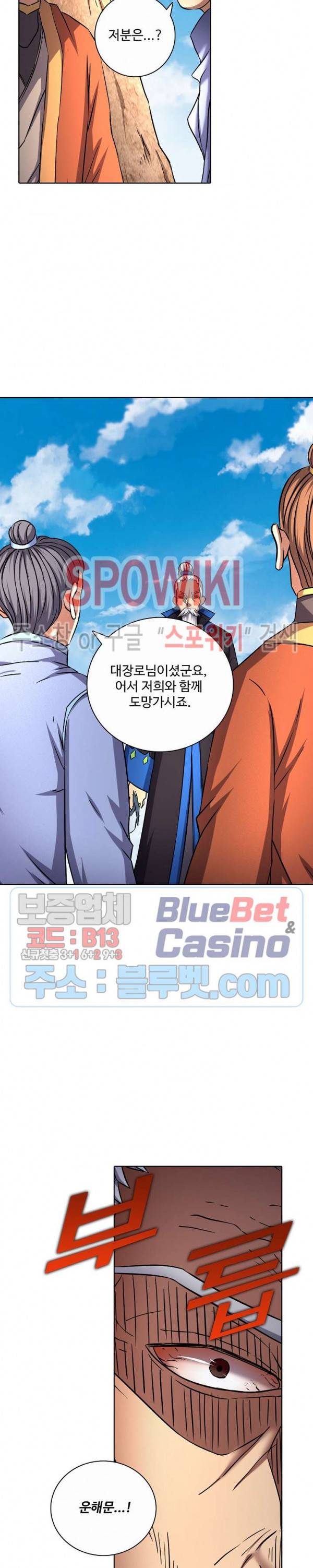절세무신 84화 11