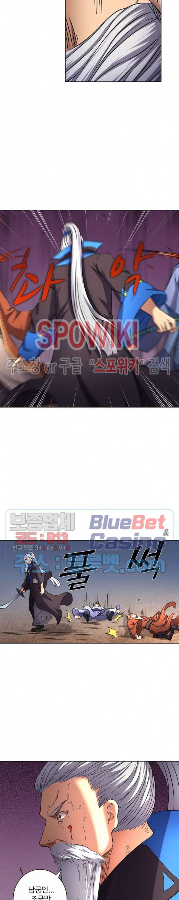 절세무신 84화 12