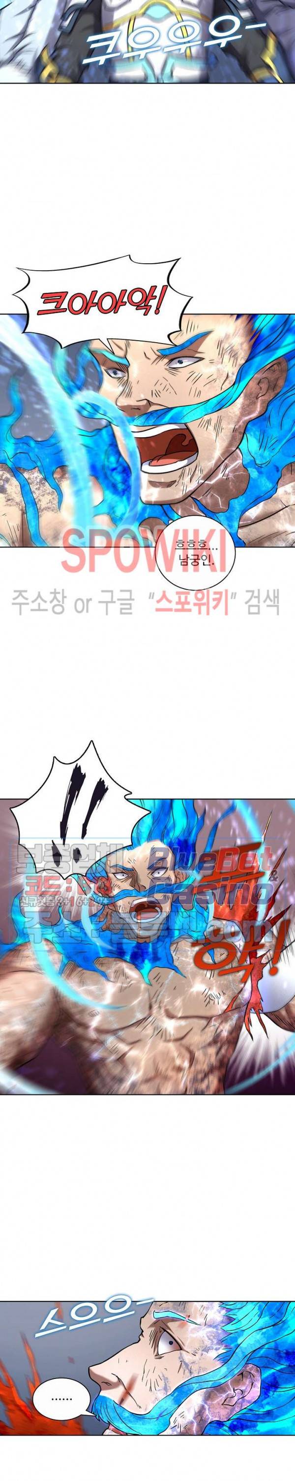 절세무신 84화 14