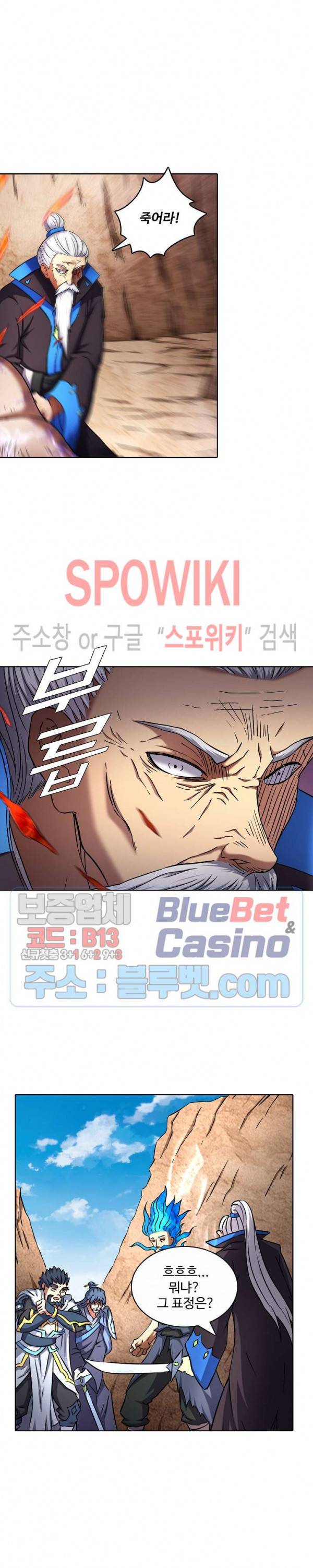 절세무신 84화 15
