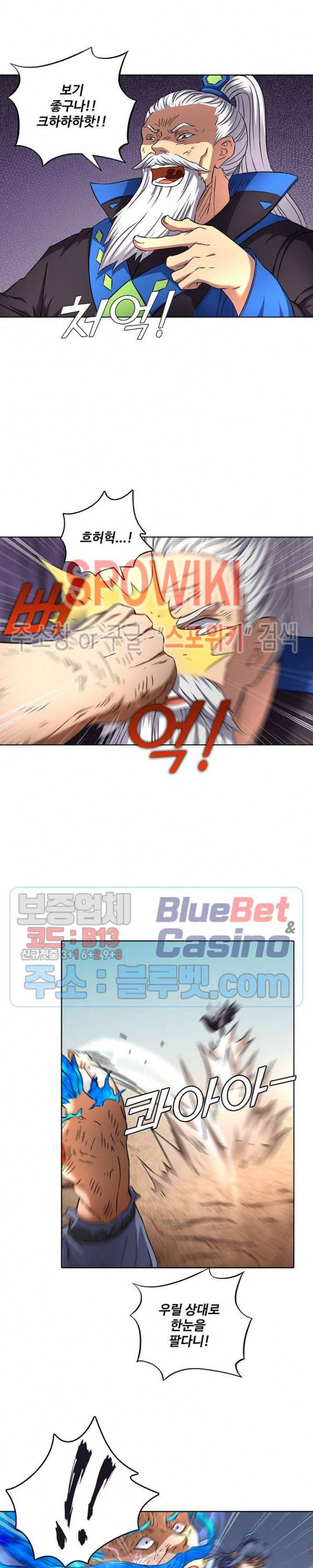 절세무신 84화 16