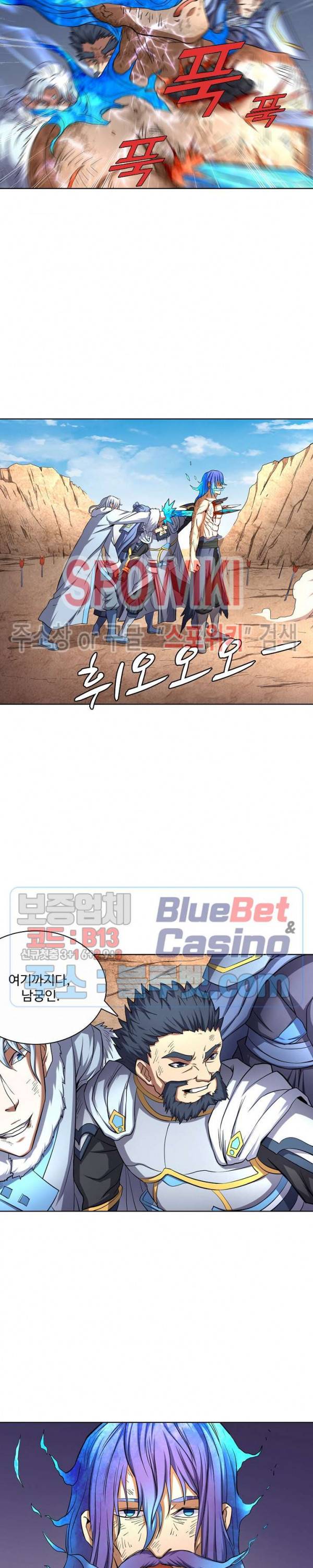 절세무신 84화 17