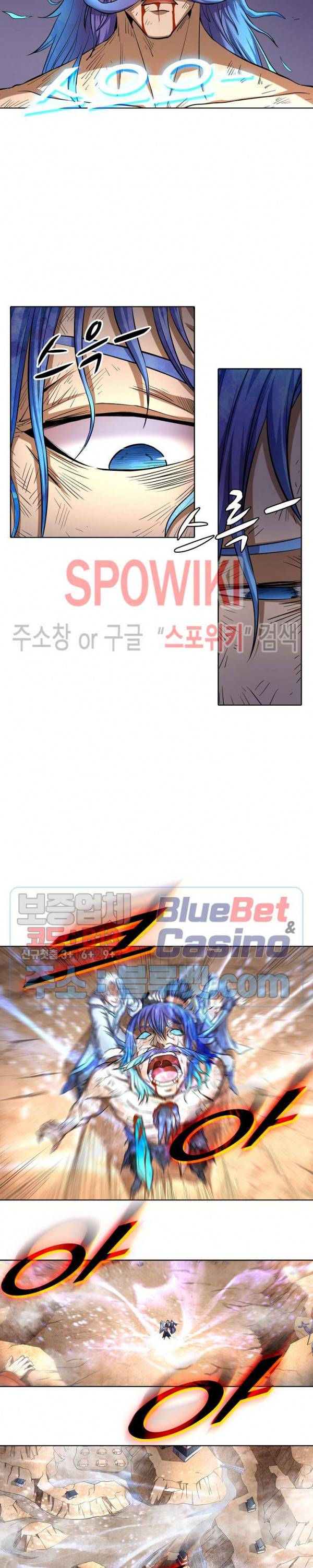 절세무신 84화 18