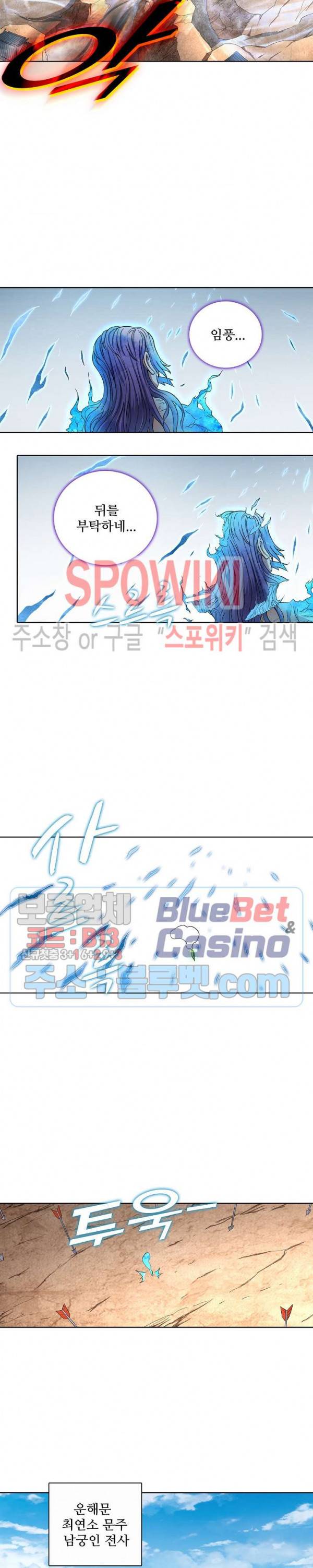 절세무신 84화 19
