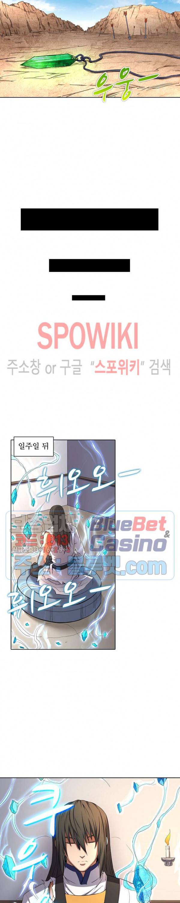 절세무신 84화 20