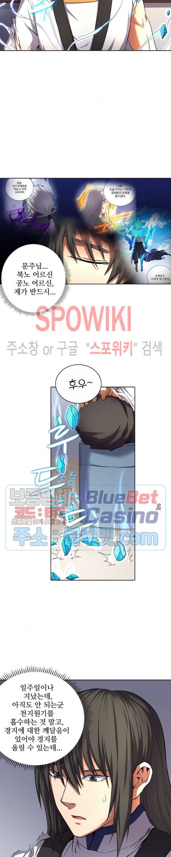 절세무신 84화 21