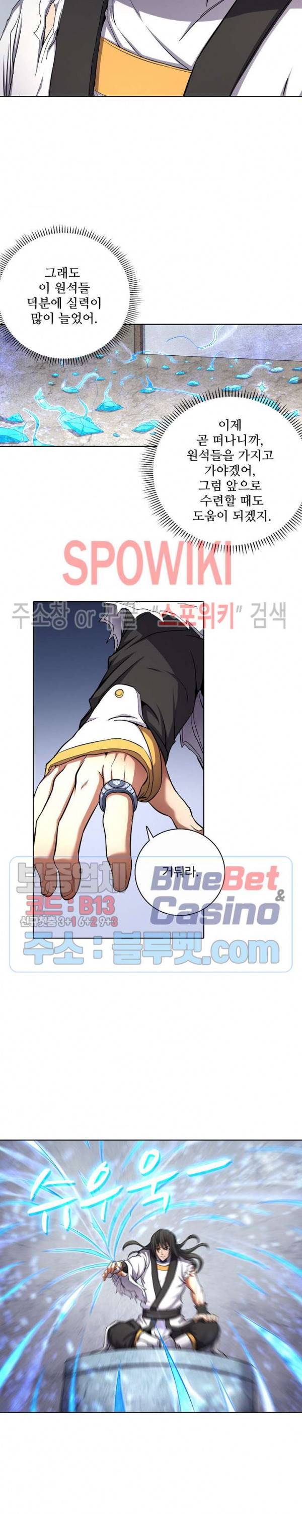 절세무신 84화 22