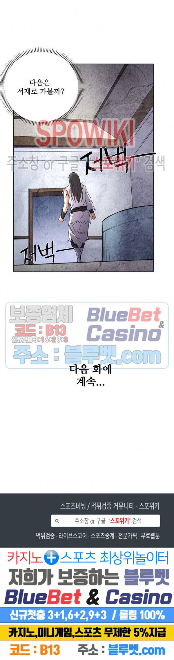 절세무신 84화 23