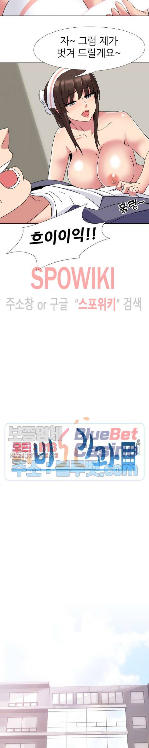 우리동네 비뇨기과 5화 2