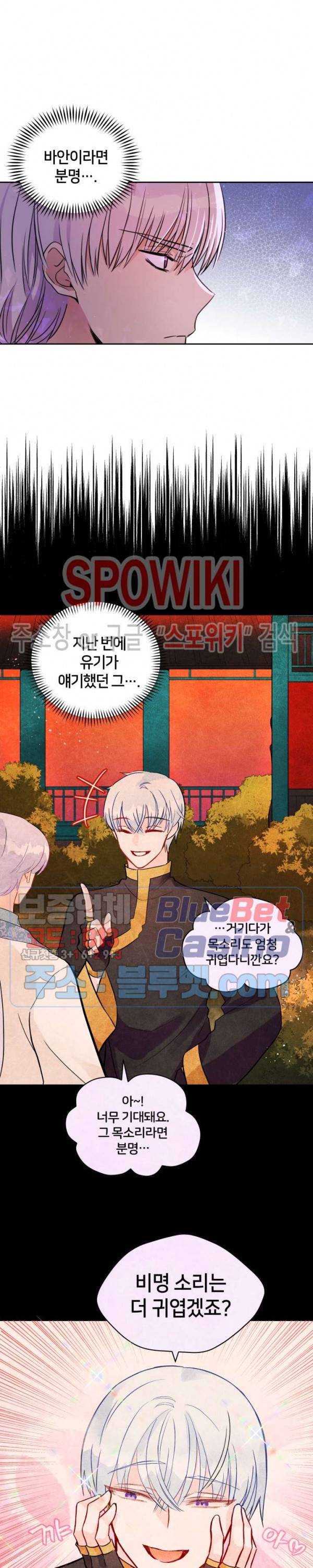 후궁계약 53화 5
