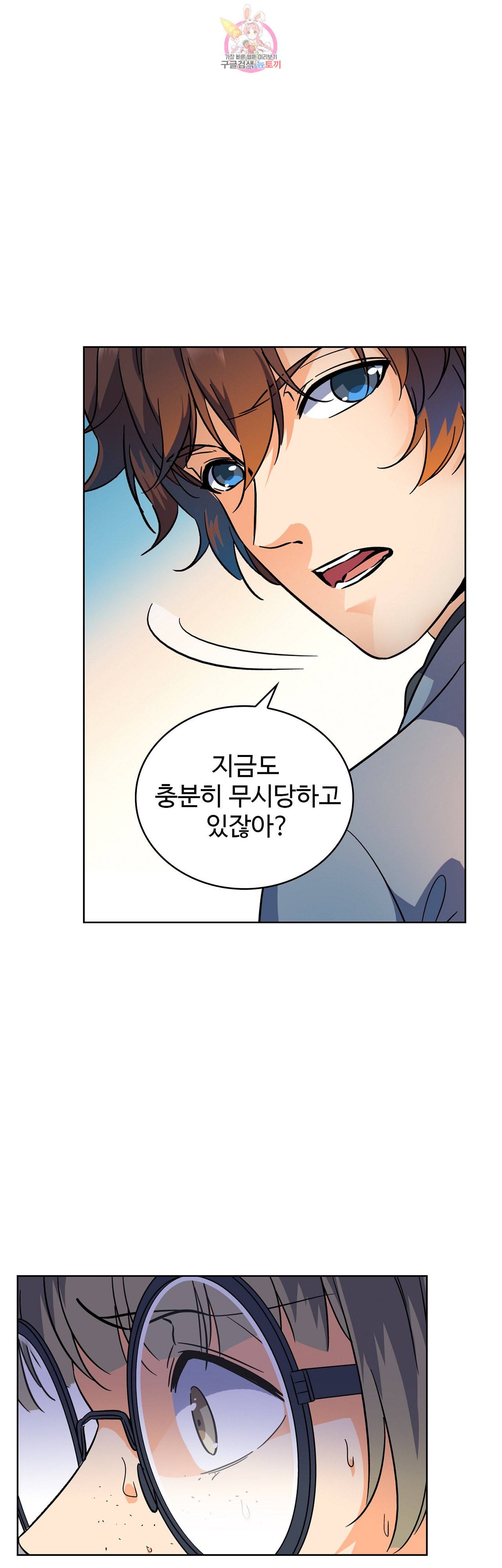 전직법사 207화 1