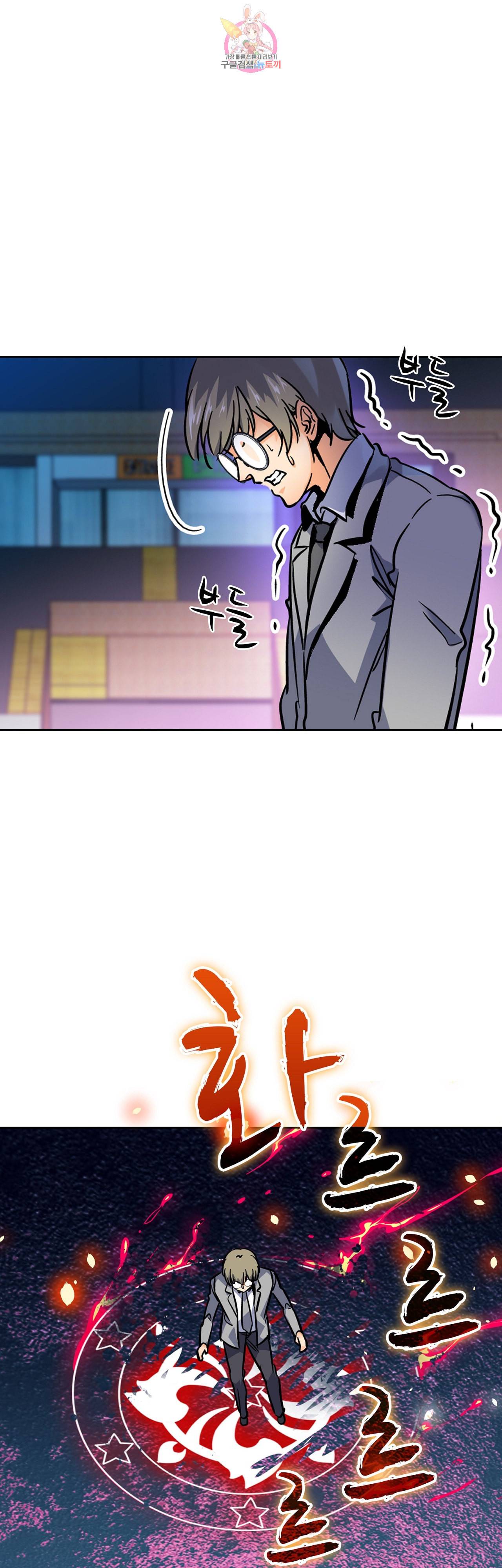 전직법사 207화 2