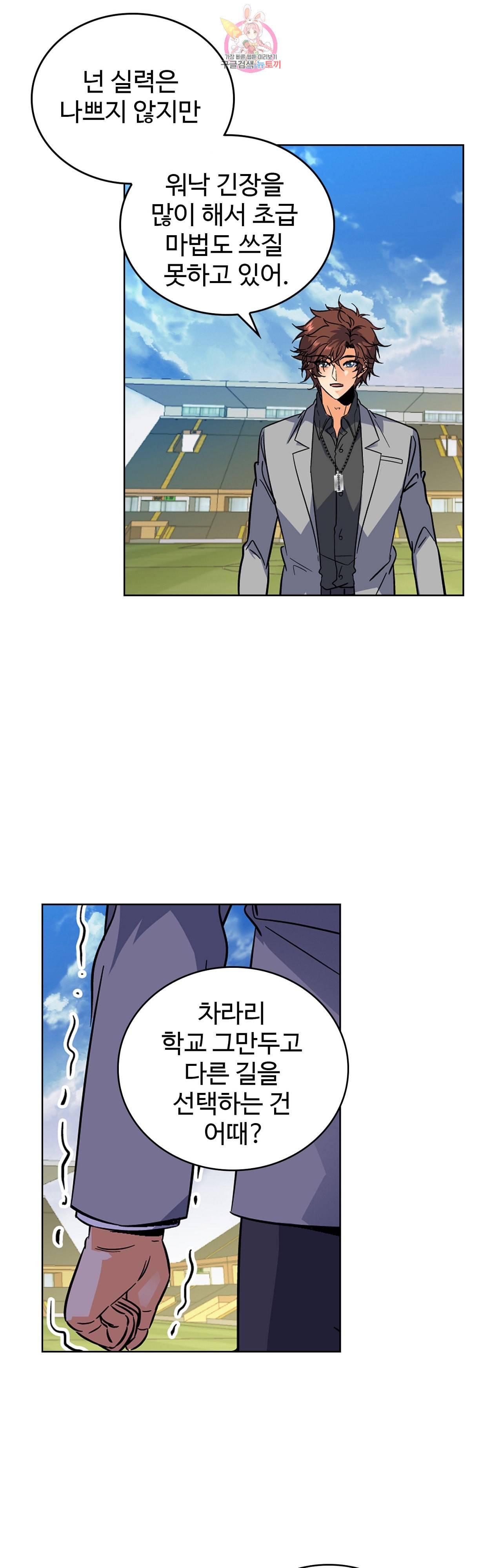전직법사 207화 5