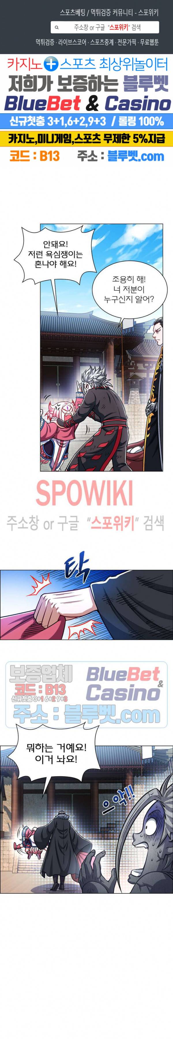 신으로 태어났습니다 194화 1